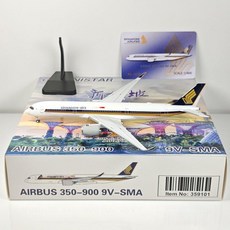 다이캐스트 Geminestar 새주에 A350 SMA 스케일 디오라마 전시 수집용 인테리어 소품 비행기모형, 1개, 9V-SM
