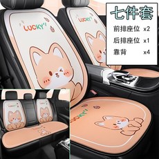 자동차통풍시트 메쉬 여름 방석 등받이 매트 차량용 귀여운 커버 냉감, 여우 (7종 세트), 1개