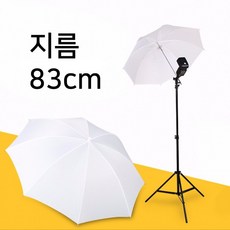 스튜디오 부드러운 소프트 화이트 우산 엄브렐라 조명, 1개, 상세페이지 참조