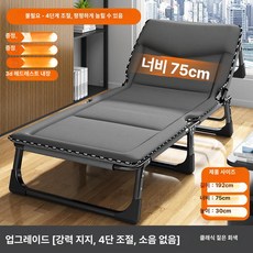 병원보호자침대 접이식 간이 병실 침대 낮잠 휴식 간병, 면 혼방 190x75cm A, 1개, 기본 색상