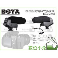 BOYA BY-VM600 槍型指向電容式麥克風, 1個