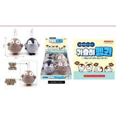 4000태엽작동귀요미펭귄키링랜덤1개, 1개, 그레이