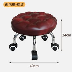 萬向輪小凳子 滑輪椅 滑輪凳 矮凳 家用板凳 小椅子 沙發凳 滑輪矮凳 滑輪矮凳 新款圓形小矮凳成人可坐萬向輪小凳子, 面包格棕紅色【黑白滑輪】, 1個
