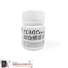 COMIC AP超白修正液 漫畫專用 30cc, 1個