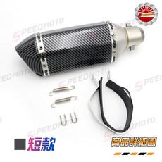 Speedmoto 六角碳纖維排氣管 適用於 SMAX R15 勁戰 雷霆 G6 DRG 小阿魯 R3, 1個, 短款