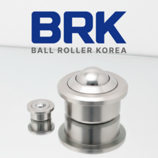 국산 BRK 볼롤러 원통 삽입형 볼캐스터 중량물 이송용 컨베이어용 자동화라인 BSI-08 ~30