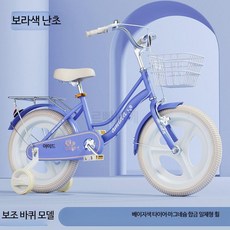 학생용 자전거 20인치 22인치 페달바이크 청소년 가정용 라이딩 안전 설계 주행 안정성 우수 스포츠 레저용 생활, 1개, 1cm, 1_24_자전거퍼플통합휠보조바퀴베이지