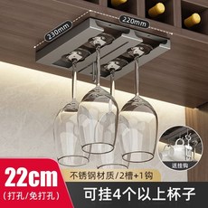 不鏽鋼紅酒杯架 倒掛高腳杯收納架 免打孔酒櫃擺件 - 青檸家居, 1個, 槍灰雙槽+單鉤-可掛4個杯子打孔/免打孔