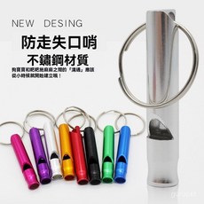 NNHP 聲波犬笛 貓咪寵物訓練口哨 犬哨狗哨子 防丟器狗訓練器 隨機色, 帶包裝,規格如圖, 1個