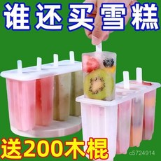 4連雪糕模具冰棍製作家用可愛帶蓋設計自製冰棒模具, 1個, 自製雪糕：加大加厚/帶蓋防止串味,普通材質：輕鬆製作/【3木棍】