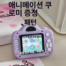 다온 초미니카메라 가정용 감시카메라 거실, 본체 전용 [메모리 카드 없음], 1개, 퍼플 쿨 로고미