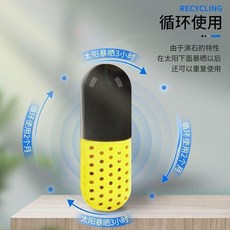 告別異味 除臭膠囊 活性炭包去鞋內臭味乾燥劑除濕防臭異味除味神器, 1個, 黑黃1個除味