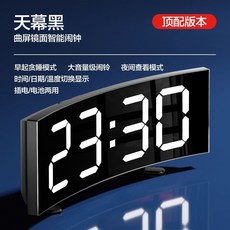 健能 智能床頭鬧鐘 定時器充電式電子時鐘 AN6F, 黑色【靜音走時-超長續航】,大音量【超清大屏】1秒不差, 1個