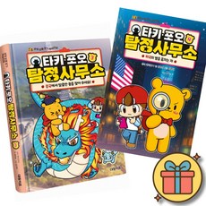 타키 포오 탐정 사무소 3 + 4 세트 (전2권)