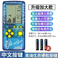 테트리스 게임기 장난감 휴대용 레트로 추억 오락기, 투명블루 4.1인치 + 배터리, 1개