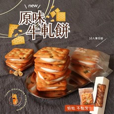 興麥 原味牛軋餅 蔥味 10入包裝, 1個