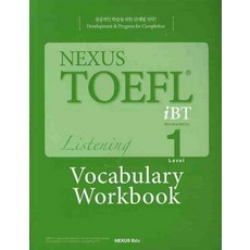 NEXUS TOEFL IBT LISTENING Level 1(VOCABULARY WORKBOOK), 넥서스에듀