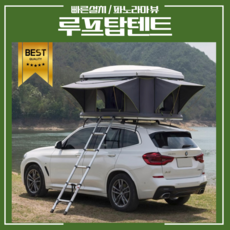 와일드탑 튼튼한 접이식 루프탑텐트 차량지붕텐트 차박 캠핑 텐트 슬림 루프텐트, 중형 188x130x102cm, 블랙+그린