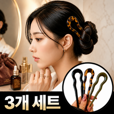 3종세트 광택 u자 올림머리 비녀핀