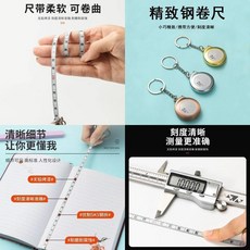 迷你小卷尺 小巧便捷 高品質, 1個, 小巧便捷 高品質 迷你捲尺,材質較差 隨機 刻度清晰
