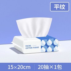 RNNE 一次性洗臉巾 母嬰級棉柔巾 乾濕兩用 加厚潔面巾, 1個, 平紋1包【20抽】
