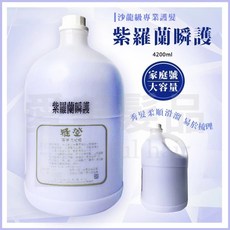【愛美髮品】贈1好禮 附壓頭 超商取貨限1瓶 雅登紫羅蘭瞬護/護髮乳 大容量 家庭號 沙龍店, 1個, 4.5L