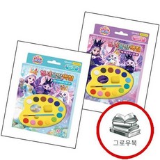 프린세스 캐치 티니핑 엽서물감색칠 이클립스핑 + 다이아나핑 (전2권) 세트 추천도서, 없음
