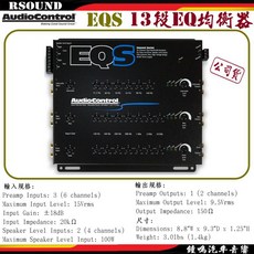 鐘鳴汽車音響 AudioControl 美國 EQS EQ均衡器 4進/6出 13段調整, 1個