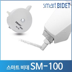 (18개국가 수출) 스마트 비데 SM-100 기계식비데 수압식비데 방수비데 수동비데, 고객직접설치