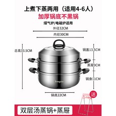 拜格不鏽鋼雙層蒸鍋湯鍋 - 加厚雙耳家用蒸煮鍋 適用電磁爐煤氣灶 32cm+蒸屜 【食品級接觸鋼】上蒸下煮, 1個, 【食品級接觸鋼】上蒸下煮-32cm+蒸屜
