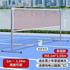 羽毛球網架 4.1m x 1.55m 便攜摺疊 不鏽鋼支架 室外室內兩用 家庭娛樂, 1個, 銀色 便攜式