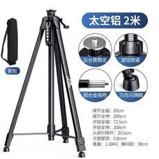 可開發票 加厚紅外綫激光水平儀支架陞級支撐桿三角架鋁閤金水準儀三腳架子, 1個, 加厚太空鋁雲台款支架2米（送包）, 加厚太空鋁雲台款支架2米（送包）