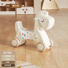 【Be 安樂窩居家】搖搖馬 木馬 搖搖馬 二合一 周歲 禮物 玩具 兩用 防摔滑行車, 滑行車棕(防滑輪), 1個