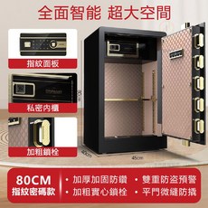 80公分 指紋保險櫃 雙鑰匙 家用大容量全鋼安全箱 重要文件存放, 80公分【雙鑰匙+指紋+密碼+內櫃】