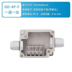 GD-10P一進一出 接線盒, 1個, GD-4P一進一出