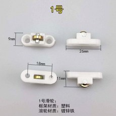 展示櫃點菜櫃滑輪冰櫃冷櫃推拉玻璃門窗滑輪臥式島櫃冰柜滾輪子, 1個, 1號滑輪X4個