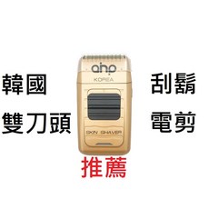 AHP 韓國原裝刮鬍電剪 VG-925 刮鬍刀 電推 推剪 設計師推薦 限時特賣, 1個, 韓國AHP KOREA VG-925電剪