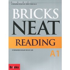 Bricks NEAT Reading A1:국가영어능력평가시험 실전 대비 듣기 교재, 사회평론