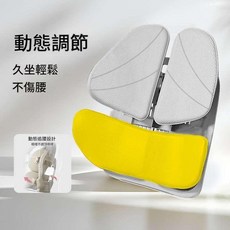 新款 人體工學護腰靠墊 動態調節 久坐輕鬆 不傷腰, 黃色 至尊版 / 分割槽支撐 可調節護腰
