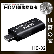 小齊的家 HC-02 迷你 HDMI 轉 USB 擷取卡 擷取盒 手機 筆電 遊戲 NS遊戲機 直播 支援1080P