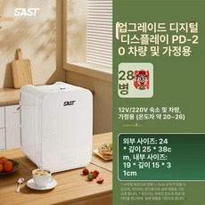 소형 스마트 미니냉장고 자취방 원룸 사무실 학생용 음료, 기본 모델명/품번, 20시리즈 스모키블루화이트 차량 CNC 업그레이드