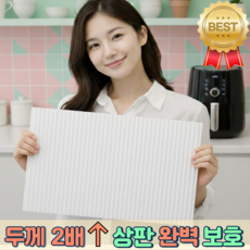 라홈위드 에어프라이어 받침대 열차단 매트, 1개, 화이트
