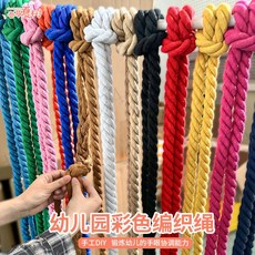彩色棉繩三股棉線手工DIY編織裝飾繩 - 20mm彩色棉繩，幼兒園早教操作美工編織材料, 米色編織繩粗1CM長3M,優等品, 1個
