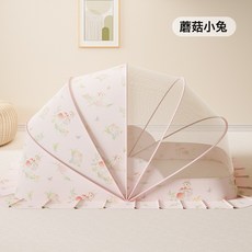 嬰兒蚊帳罩嬰兒牀寶寶防蚊罩新生嬰幼兒童小牀全罩摺疊摺疊便攜, 蘑菇小兔