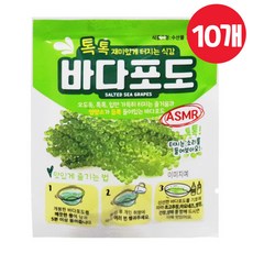 (무)바다포도(20g), 10개