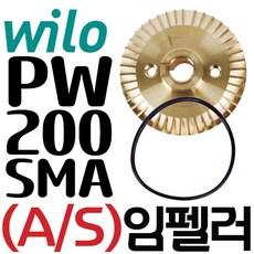 임펠러 PW-350SMA용 펌프부속 임펠라 임페라, 1개, 본품(배터리없음)