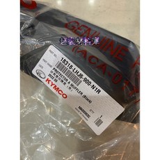 光陽 原廠 LHJ6 VJR 125 排氣管護片 隔熱板 防燙蓋, 1個