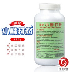 潔奇 小蘇打粉 450g 清潔用 去油汙 除臭 清潔用品 家用清潔劑, 1個