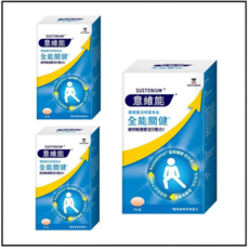Sustenium 意維能 全能關健 葡萄糖胺 關節保健食品 90錠, 3個, 90顆