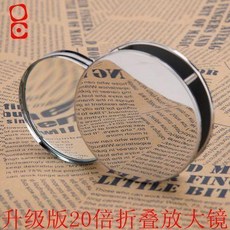 工藝金屬摺疊高清放大鏡 20倍閱讀便攜鑑定, 1個, 德國工藝摺疊放大鏡